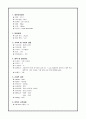 급성기관지염 케이스 Case Study (Acute Bronchitis) 5페이지