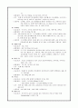 급성기관지염 케이스 Case Study (Acute Bronchitis) 8페이지