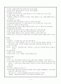 급성위염 케이스 CASE STUDY -AGE- (Acute gastroenteritis) 5페이지