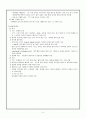급성위염 케이스 CASE STUDY -AGE- (Acute gastroenteritis) 6페이지