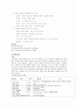 아동기관지염 케이스 (bronchitis) 5페이지