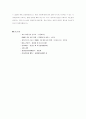 아동기관지염 케이스 (bronchitis) 9페이지
