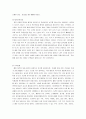 천식 케이스 (asthma) 9페이지