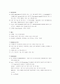 천식 케이스 (asthma) 13페이지