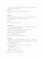 천식 케이스 (asthma) 15페이지