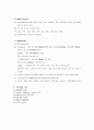천식 케이스 (asthma) 16페이지