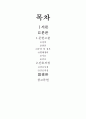 폐렴 간호과정 case study -Pneumonia- 2페이지