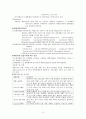 폐렴 간호과정 case study -Pneumonia- 4페이지