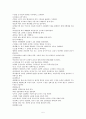 폐렴 간호과정 case study -Pneumonia- 6페이지