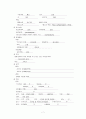 폐렴 간호과정 case study -Pneumonia- 8페이지