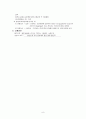 폐렴 간호과정 case study -Pneumonia- 10페이지