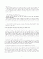 공공임대주택민의 특징과 입주민을 위한 주거복지서비스 사례, 일자리 창출 및 커뮤니티 활성화 사례를 제시하고 의견을 제시하라. 4페이지