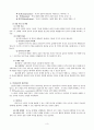  [방통대/상담심리학] 정신분석적 상담이론, 인간중심적 상담이론, 게슈탈트 상담이론을 비교, 설명하고 그 결과를 하나의 로 요약 제시하시오. 4페이지