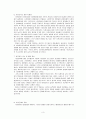 시민참여의 활성화 방안과 시민참여의 성공사례 3페이지
