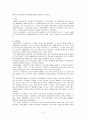 시민참여의 활성화 방안과 시민참여의 성공사례 5페이지