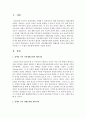 장애인 복지의 자립생활모델과 재활모델 각각의 패러다임을 비교하고 두 모델의 장단점에 대하여 서술하시오 2페이지
