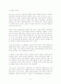 착각의 경제학 독후감 감상문 서평 요약 세일러 !!!! 3페이지