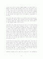 착각의 경제학 독후감 감상문 서평 요약 세일러 !!!! 5페이지