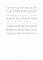 착각의 경제학 독후감 감상문 서평 요약 세일러 !!!! 6페이지
