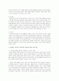 창의성에 대한 개념을 정의하고 보육현장에서 창의적인 교사가 되기 위해 그리고 창의적인 영유아를 위해 할 수 있는 노력들은 어떠한 것들이 있는지 창의성 이론에 기초하여 예를 들어 자신의 견해를 기술 3페이지