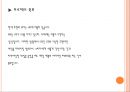 CUCHEN 쿠첸 리네이밍 (프로젝트 배경 및 목표, 시장분석, 3C분석 및 SWOT분석, 브랜드 네임 개발 전략).ppt 5페이지