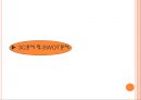 CUCHEN 쿠첸 리네이밍 (프로젝트 배경 및 목표, 시장분석, 3C분석 및 SWOT분석, 브랜드 네임 개발 전략).ppt 9페이지
