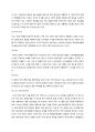 -Sporting goods company, KOLON SPORT,코오롱 스포츠,스포츠기업,코오롱,기업분석,기업마케팅,기업전략 3페이지