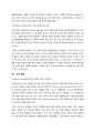 -Sporting goods company, KOLON SPORT,코오롱 스포츠,스포츠기업,코오롱,기업분석,기업마케팅,기업전략 5페이지
