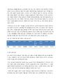 -Sporting goods company, KOLON SPORT,코오롱 스포츠,스포츠기업,코오롱,기업분석,기업마케팅,기업전략 8페이지