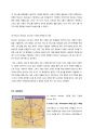 -Sporting goods company, KOLON SPORT,코오롱 스포츠,스포츠기업,코오롱,기업분석,기업마케팅,기업전략 9페이지