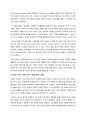-Sporting goods company, KOLON SPORT,코오롱 스포츠,스포츠기업,코오롱,기업분석,기업마케팅,기업전략 10페이지