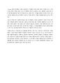 -Sporting goods company, KOLON SPORT,코오롱 스포츠,스포츠기업,코오롱,기업분석,기업마케팅,기업전략 20페이지