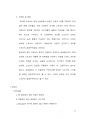-Sporting goods company, KOLON SPORT,코오롱 스포츠,스포츠기업,코오롱,기업분석,기업마케팅,기업전략 23페이지