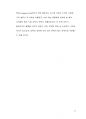 -Sporting goods company, KOLON SPORT,코오롱 스포츠,스포츠기업,코오롱,기업분석,기업마케팅,기업전략 27페이지
