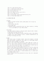 코오롱,코오롱스포츠,코오롱 경영혁신,경영혁신사례,기업혁신사례,KSMBO,경영혁신,기업혁신 4페이지