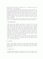 코오롱,코오롱스포츠,코오롱 경영혁신,경영혁신사례,기업혁신사례,KSMBO,경영혁신,기업혁신 9페이지