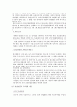 코오롱,코오롱스포츠,코오롱 경영혁신,경영혁신사례,기업혁신사례,KSMBO,경영혁신,기업혁신 10페이지