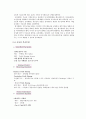 코오롱,코오롱스포츠,코오롱 경영혁신,경영혁신사례,기업혁신사례,KSMBO,경영혁신,기업혁신 13페이지