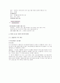 코오롱,코오롱스포츠,코오롱 경영혁신,경영혁신사례,기업혁신사례,KSMBO,경영혁신,기업혁신 14페이지