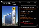 코스트코 vs 이마트 (COSTCO vs E-MART) 코스트코마케팅전략,코스트코분석,이마트마케팅전략,이마트분석.PPT자료 4페이지