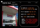 코스트코 vs 이마트 (COSTCO vs E-MART) 코스트코마케팅전략,코스트코분석,이마트마케팅전략,이마트분석.PPT자료 5페이지
