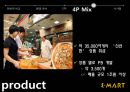 코스트코 vs 이마트 (COSTCO vs E-MART) 코스트코마케팅전략,코스트코분석,이마트마케팅전략,이마트분석.PPT자료 20페이지