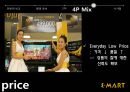 코스트코 vs 이마트 (COSTCO vs E-MART) 코스트코마케팅전략,코스트코분석,이마트마케팅전략,이마트분석.PPT자료 22페이지