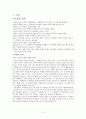 코카콜라 마케팅전략 - 코카콜라분석,코카콜라현지화전략,음료시장분석,탄산음료시장 3페이지