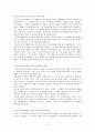 코카콜라 마케팅전략 - 코카콜라분석,코카콜라현지화전략,음료시장분석,탄산음료시장 4페이지