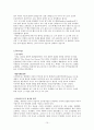 코카콜라 마케팅전략 - 코카콜라분석,코카콜라현지화전략,음료시장분석,탄산음료시장 10페이지