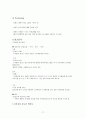 코카콜라 마케팅전략 - 코카콜라분석,코카콜라현지화전략,음료시장분석,탄산음료시장 17페이지