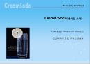 크리미 소다 Creamy Re- Naming (코카콜라,사이다,음료시장,마케팅전략,마케팅,브랜드,브랜드마케팅,기업,서비스마케팅,글로벌,경영,시장,사례,swot,stp,4p).PPT자료 42페이지