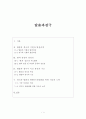 탈춤과 경극 - 탈춤과경극의 기원과 발전과정, 탈춤분장의상징성, 탈춤과 경극분석 1페이지