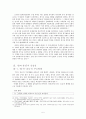 탈춤과 경극 - 탈춤과경극의 기원과 발전과정, 탈춤분장의상징성, 탈춤과 경극분석 5페이지